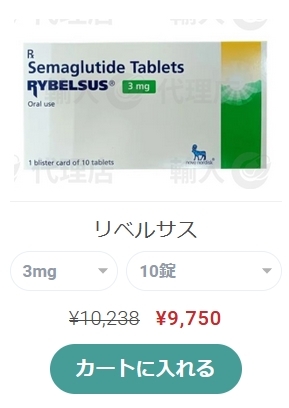 リベルサス 7mg: 新しい糖尿病治療の選択肢